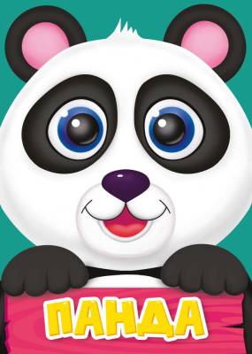 Проф-П Картонка ЦК-мини. Панда